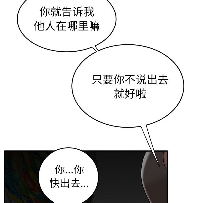 韩国漫画致命牢笼韩漫_致命牢笼-第8话在线免费阅读-韩国漫画-第60张图片