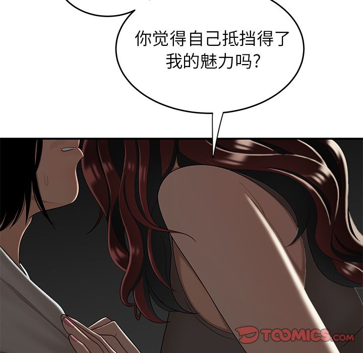 韩国漫画致命牢笼韩漫_致命牢笼-第8话在线免费阅读-韩国漫画-第62张图片