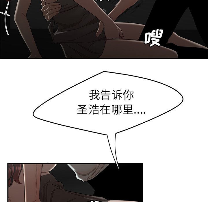 韩国漫画致命牢笼韩漫_致命牢笼-第8话在线免费阅读-韩国漫画-第89张图片