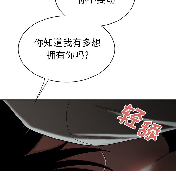 韩国漫画致命牢笼韩漫_致命牢笼-第8话在线免费阅读-韩国漫画-第99张图片