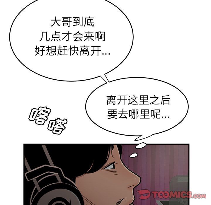 韩国漫画致命牢笼韩漫_致命牢笼-第8话在线免费阅读-韩国漫画-第110张图片