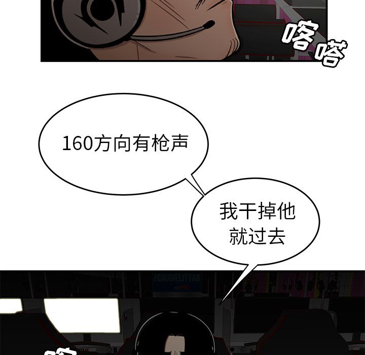 韩国漫画致命牢笼韩漫_致命牢笼-第8话在线免费阅读-韩国漫画-第111张图片