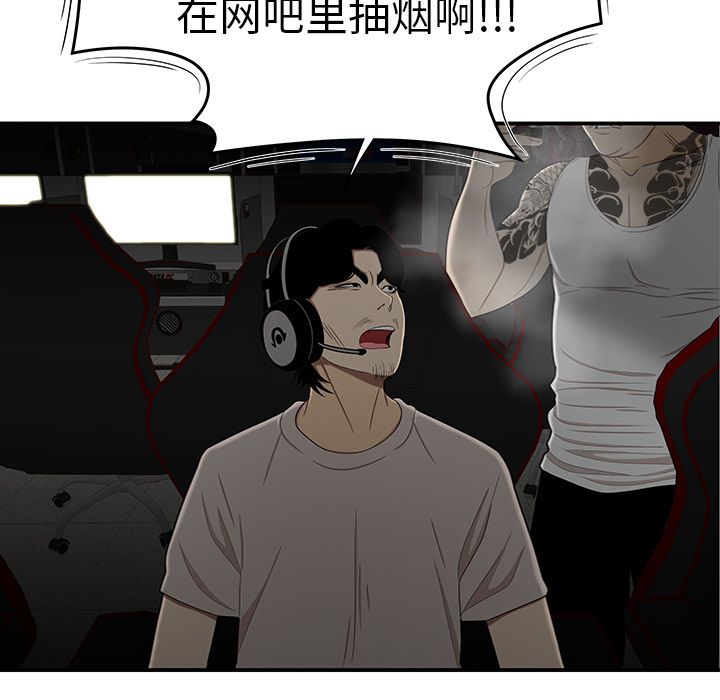 韩国漫画致命牢笼韩漫_致命牢笼-第9话在线免费阅读-韩国漫画-第7张图片