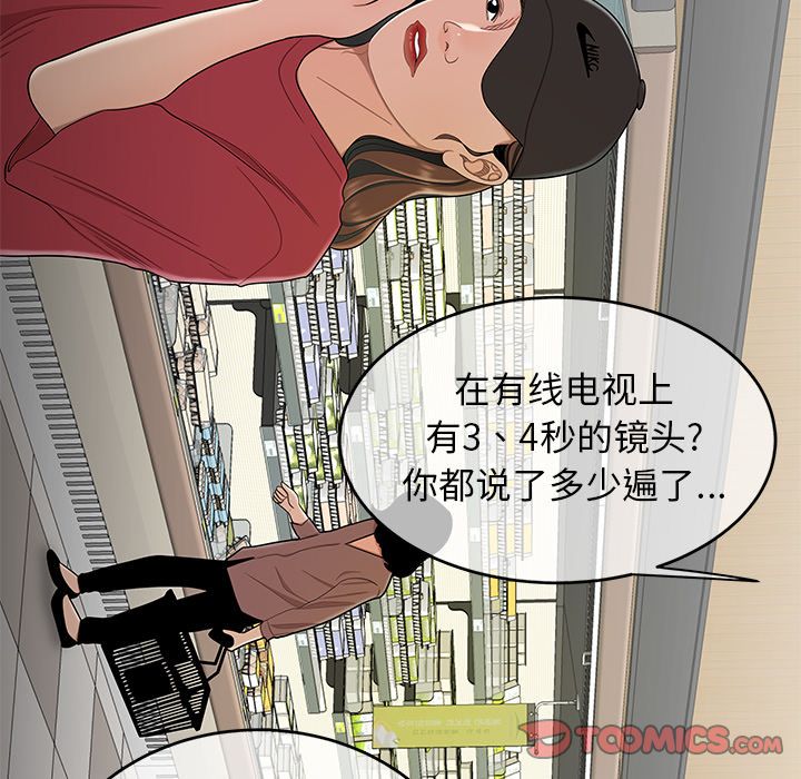 韩国漫画致命牢笼韩漫_致命牢笼-第9话在线免费阅读-韩国漫画-第15张图片