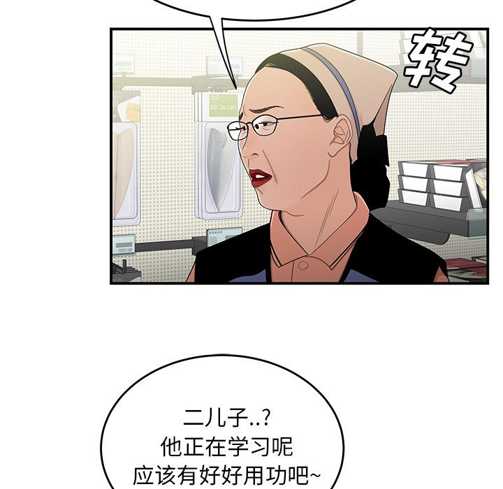 韩国漫画致命牢笼韩漫_致命牢笼-第9话在线免费阅读-韩国漫画-第22张图片