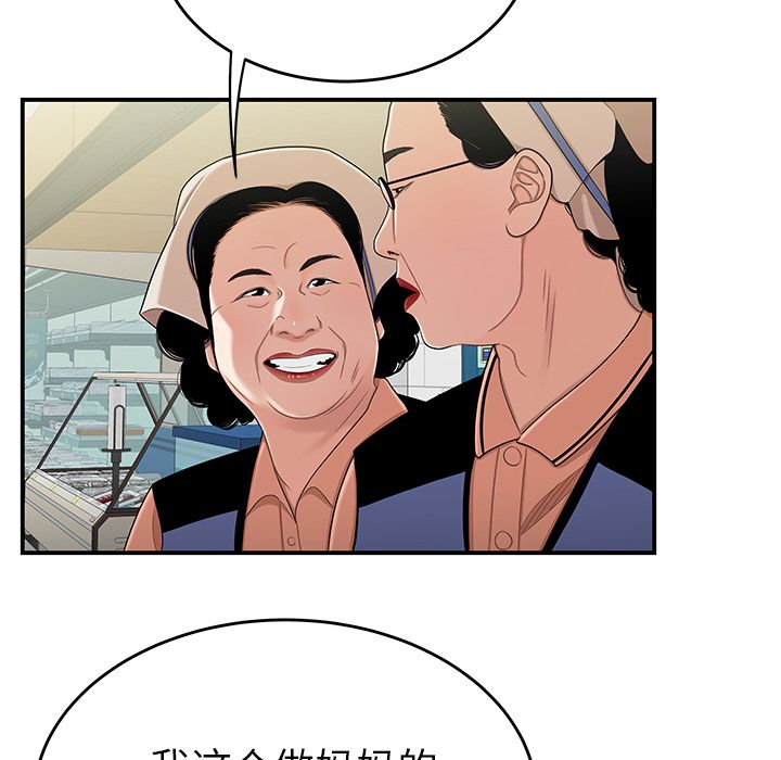 韩国漫画致命牢笼韩漫_致命牢笼-第9话在线免费阅读-韩国漫画-第23张图片