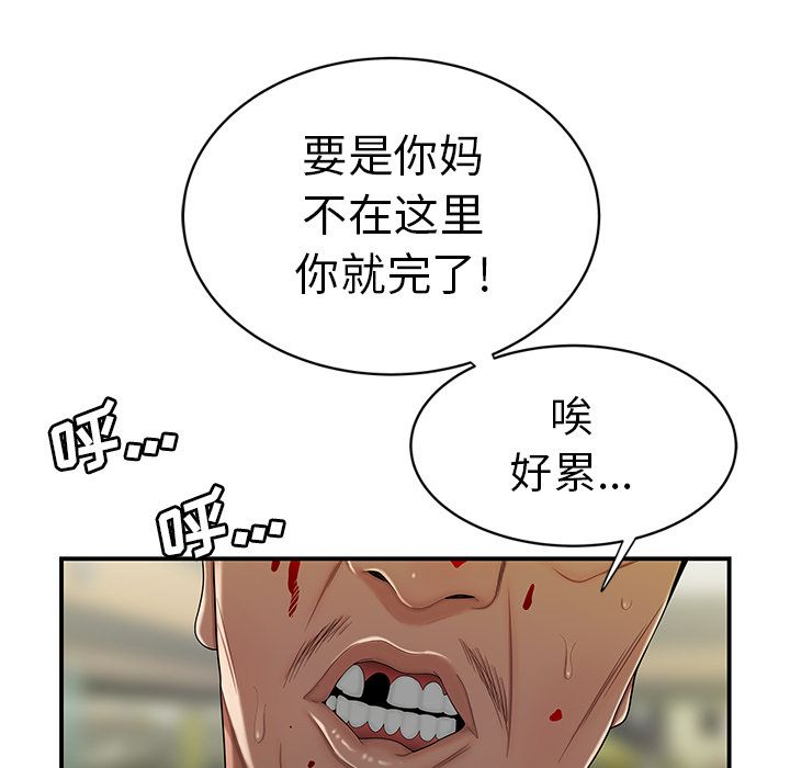 韩国漫画致命牢笼韩漫_致命牢笼-第9话在线免费阅读-韩国漫画-第28张图片