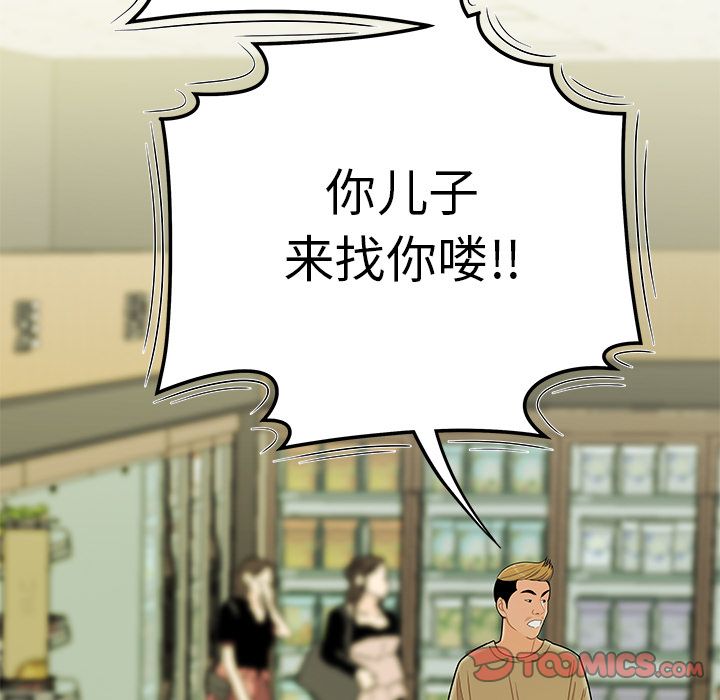 韩国漫画致命牢笼韩漫_致命牢笼-第9话在线免费阅读-韩国漫画-第30张图片