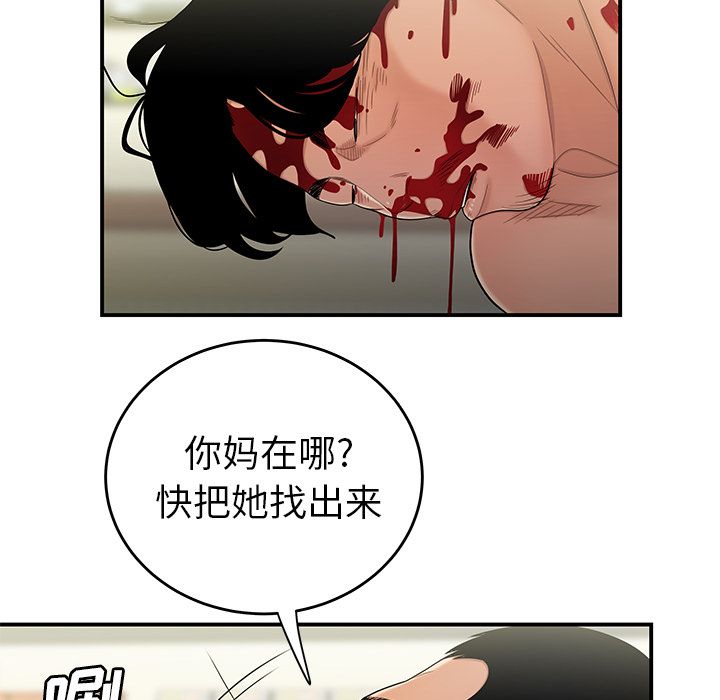 韩国漫画致命牢笼韩漫_致命牢笼-第9话在线免费阅读-韩国漫画-第35张图片