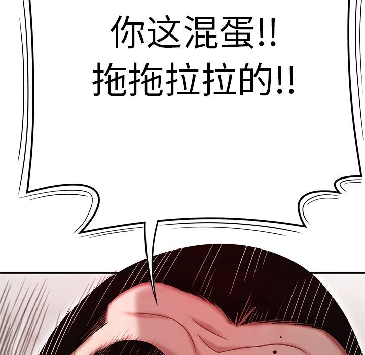 韩国漫画致命牢笼韩漫_致命牢笼-第9话在线免费阅读-韩国漫画-第40张图片