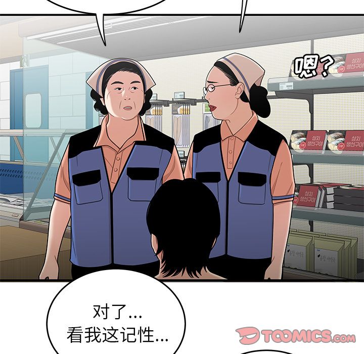 韩国漫画致命牢笼韩漫_致命牢笼-第9话在线免费阅读-韩国漫画-第63张图片