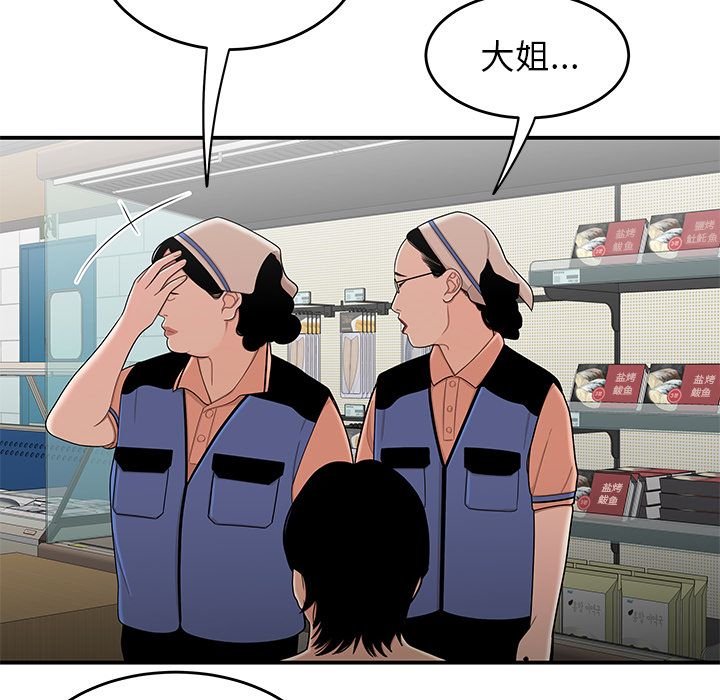 韩国漫画致命牢笼韩漫_致命牢笼-第9话在线免费阅读-韩国漫画-第64张图片