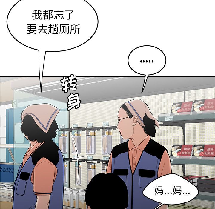 韩国漫画致命牢笼韩漫_致命牢笼-第9话在线免费阅读-韩国漫画-第65张图片