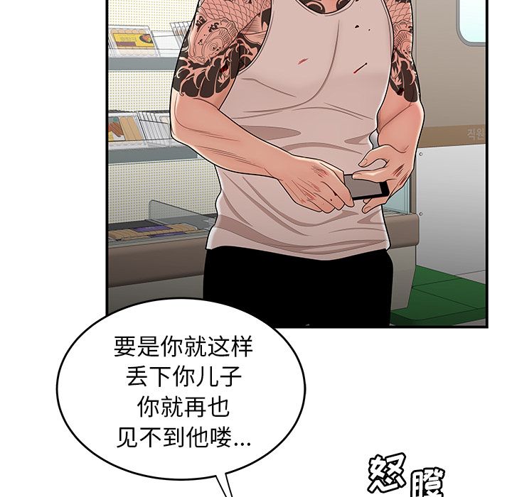 韩国漫画致命牢笼韩漫_致命牢笼-第9话在线免费阅读-韩国漫画-第67张图片