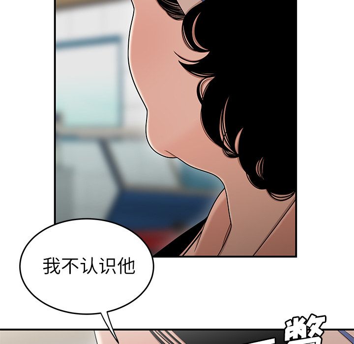 韩国漫画致命牢笼韩漫_致命牢笼-第9话在线免费阅读-韩国漫画-第70张图片