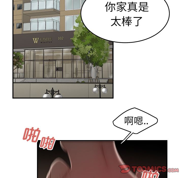 韩国漫画致命牢笼韩漫_致命牢笼-第9话在线免费阅读-韩国漫画-第81张图片