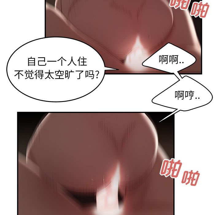 韩国漫画致命牢笼韩漫_致命牢笼-第9话在线免费阅读-韩国漫画-第82张图片