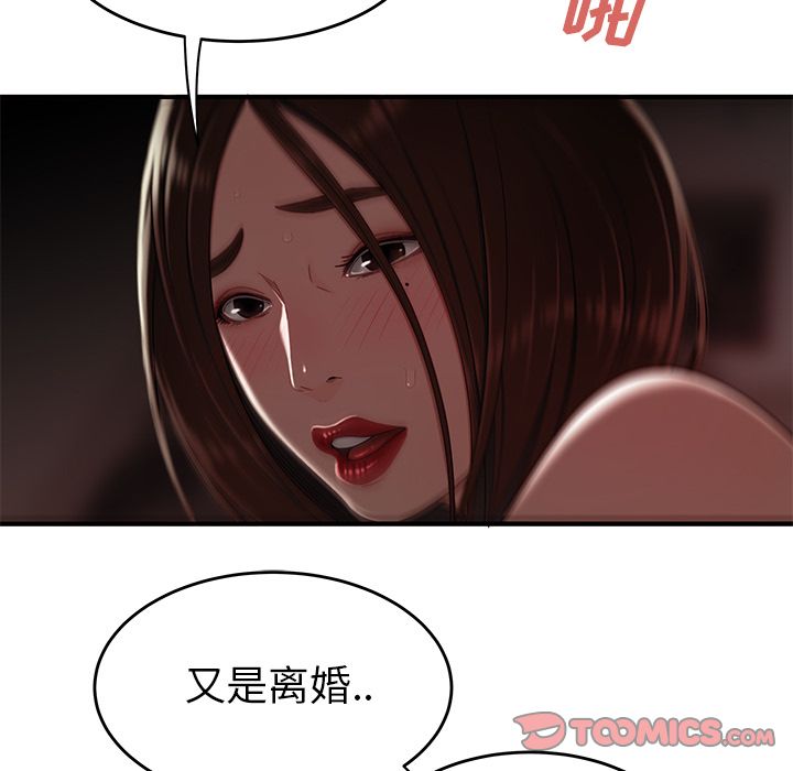 韩国漫画致命牢笼韩漫_致命牢笼-第9话在线免费阅读-韩国漫画-第84张图片