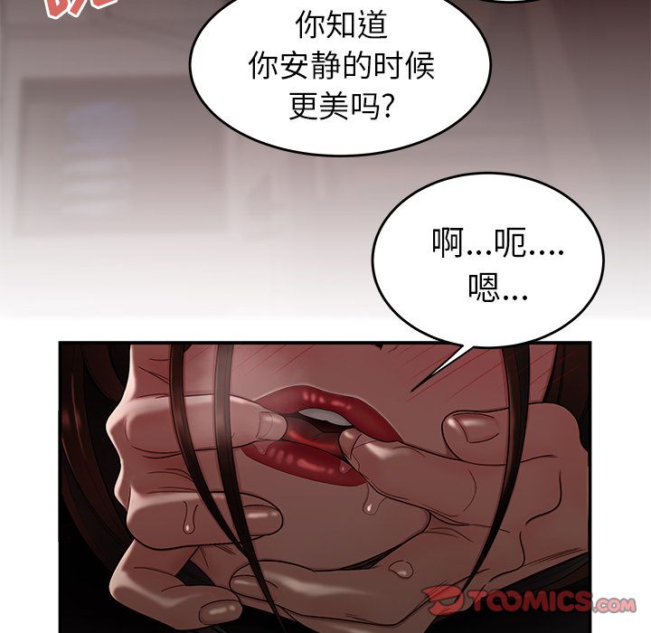 韩国漫画致命牢笼韩漫_致命牢笼-第9话在线免费阅读-韩国漫画-第93张图片