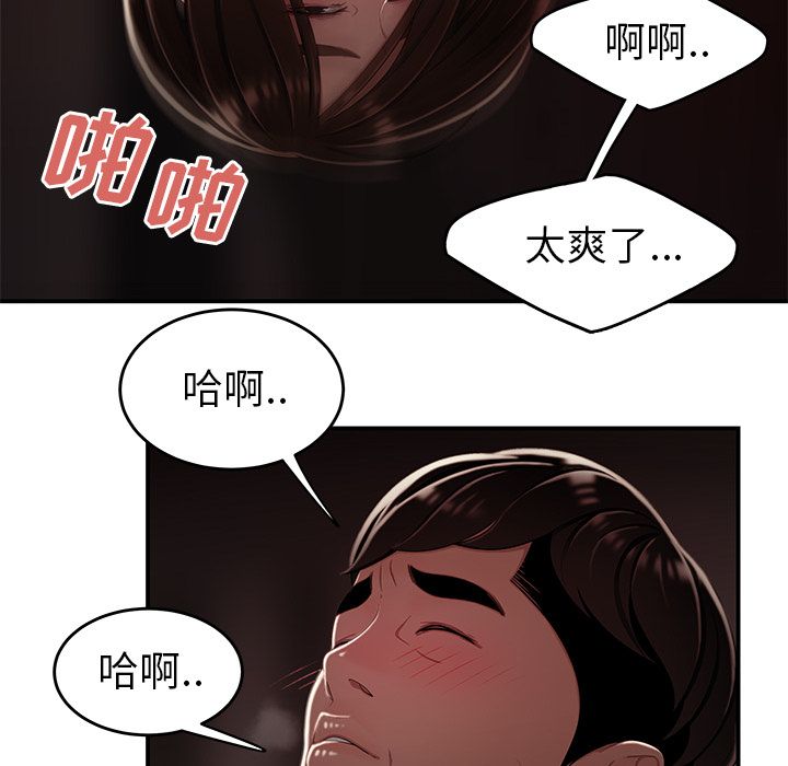 韩国漫画致命牢笼韩漫_致命牢笼-第9话在线免费阅读-韩国漫画-第98张图片