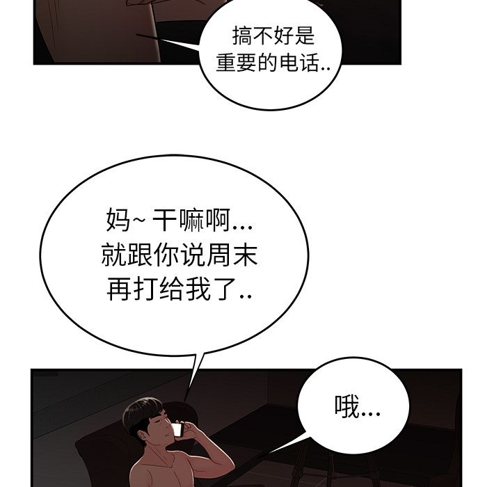 韩国漫画致命牢笼韩漫_致命牢笼-第9话在线免费阅读-韩国漫画-第103张图片