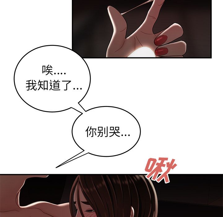 韩国漫画致命牢笼韩漫_致命牢笼-第9话在线免费阅读-韩国漫画-第109张图片