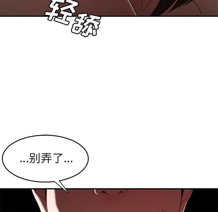 韩国漫画致命牢笼韩漫_致命牢笼-第9话在线免费阅读-韩国漫画-第112张图片