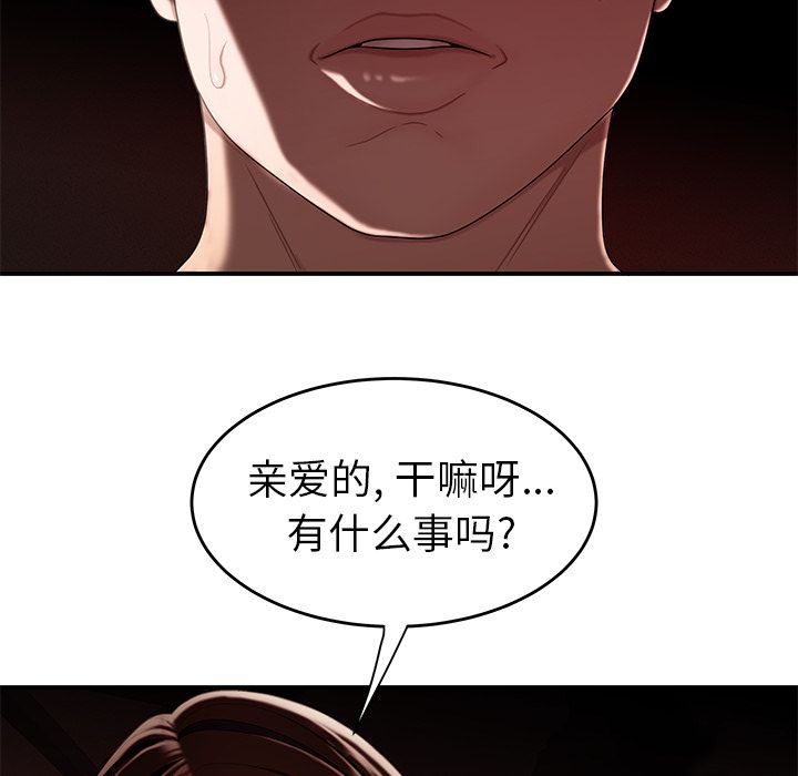 韩国漫画致命牢笼韩漫_致命牢笼-第9话在线免费阅读-韩国漫画-第113张图片