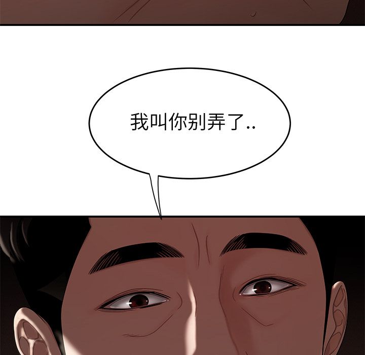 韩国漫画致命牢笼韩漫_致命牢笼-第9话在线免费阅读-韩国漫画-第115张图片