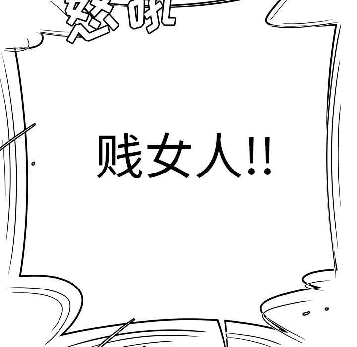 韩国漫画致命牢笼韩漫_致命牢笼-第9话在线免费阅读-韩国漫画-第118张图片