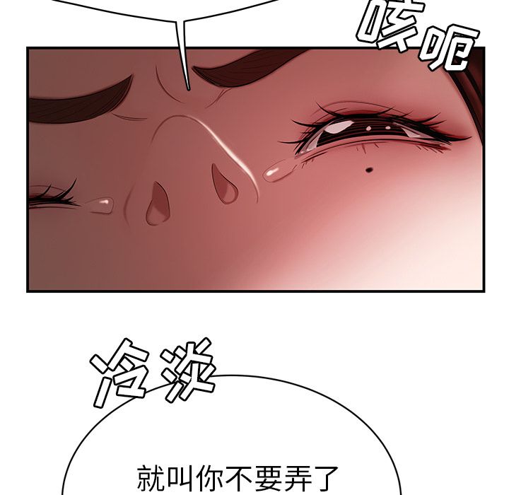 韩国漫画致命牢笼韩漫_致命牢笼-第9话在线免费阅读-韩国漫画-第122张图片