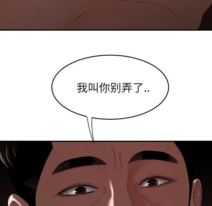 韩国漫画致命牢笼韩漫_致命牢笼-第10话在线免费阅读-韩国漫画-第5张图片