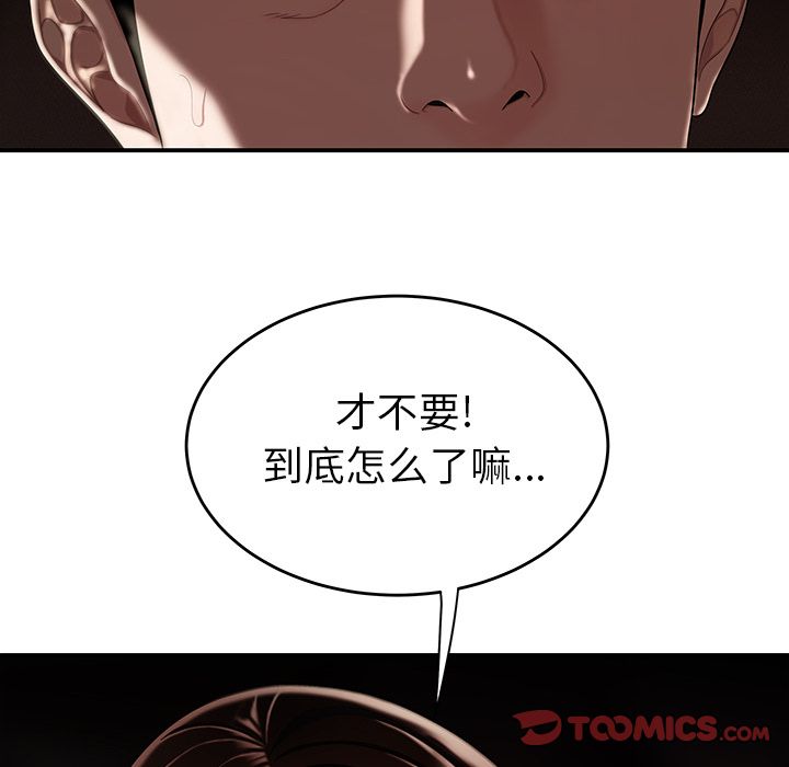 韩国漫画致命牢笼韩漫_致命牢笼-第10话在线免费阅读-韩国漫画-第6张图片