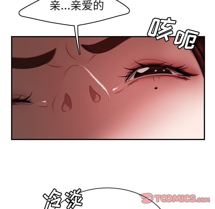 韩国漫画致命牢笼韩漫_致命牢笼-第10话在线免费阅读-韩国漫画-第12张图片