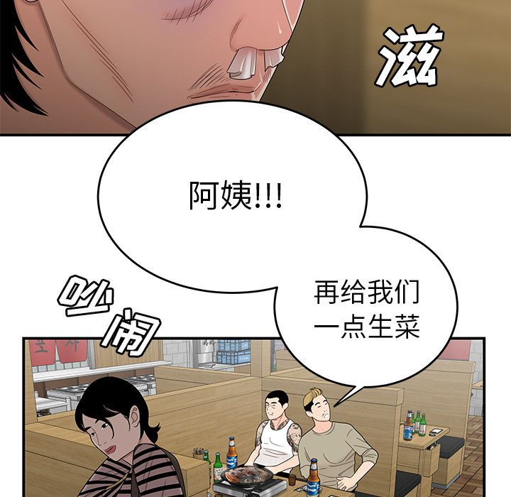 韩国漫画致命牢笼韩漫_致命牢笼-第10话在线免费阅读-韩国漫画-第22张图片