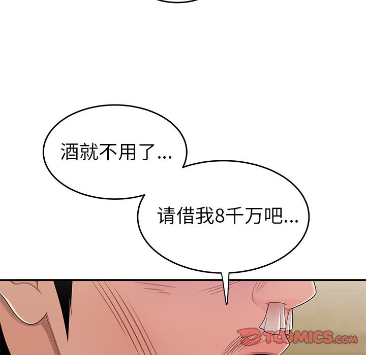 韩国漫画致命牢笼韩漫_致命牢笼-第10话在线免费阅读-韩国漫画-第27张图片