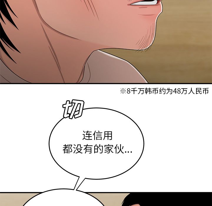 韩国漫画致命牢笼韩漫_致命牢笼-第10话在线免费阅读-韩国漫画-第28张图片