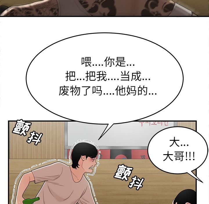 韩国漫画致命牢笼韩漫_致命牢笼-第10话在线免费阅读-韩国漫画-第38张图片