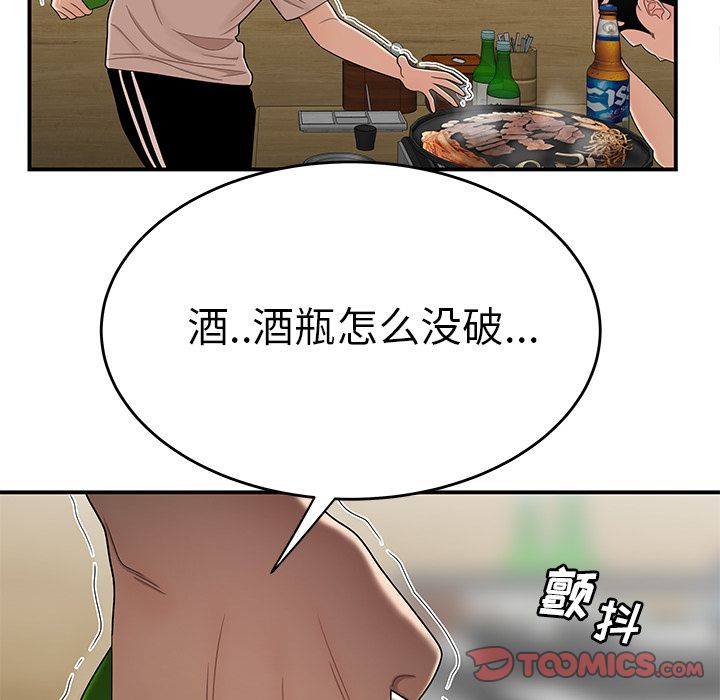 韩国漫画致命牢笼韩漫_致命牢笼-第10话在线免费阅读-韩国漫画-第39张图片