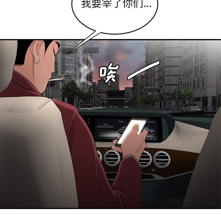 韩国漫画致命牢笼韩漫_致命牢笼-第10话在线免费阅读-韩国漫画-第49张图片