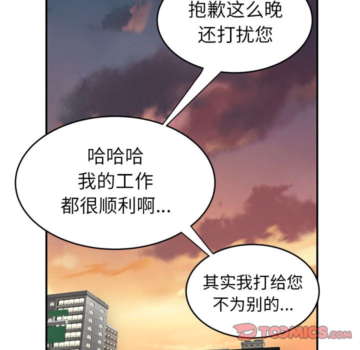 韩国漫画致命牢笼韩漫_致命牢笼-第10话在线免费阅读-韩国漫画-第51张图片