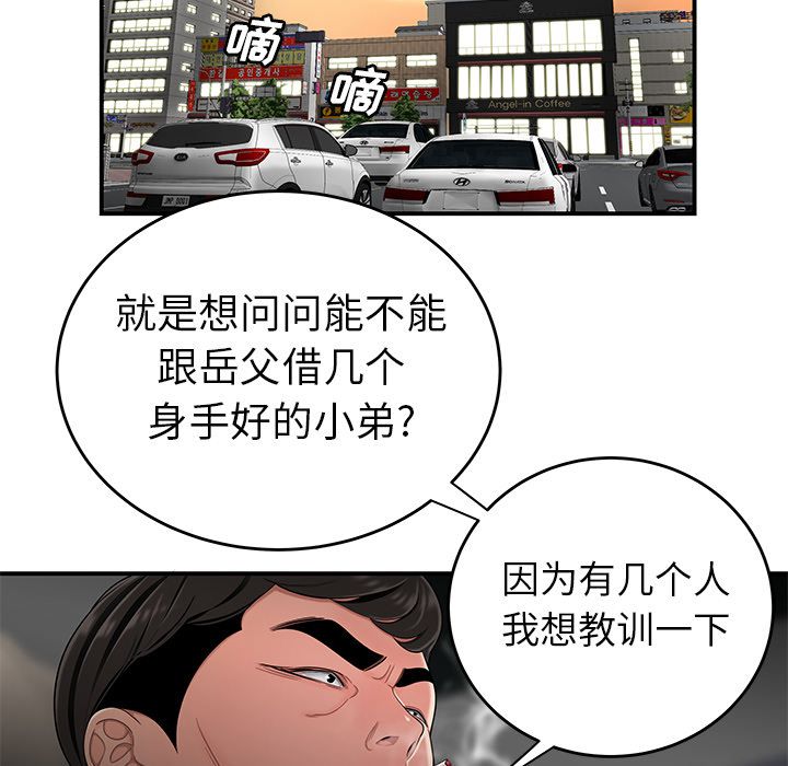 韩国漫画致命牢笼韩漫_致命牢笼-第10话在线免费阅读-韩国漫画-第52张图片