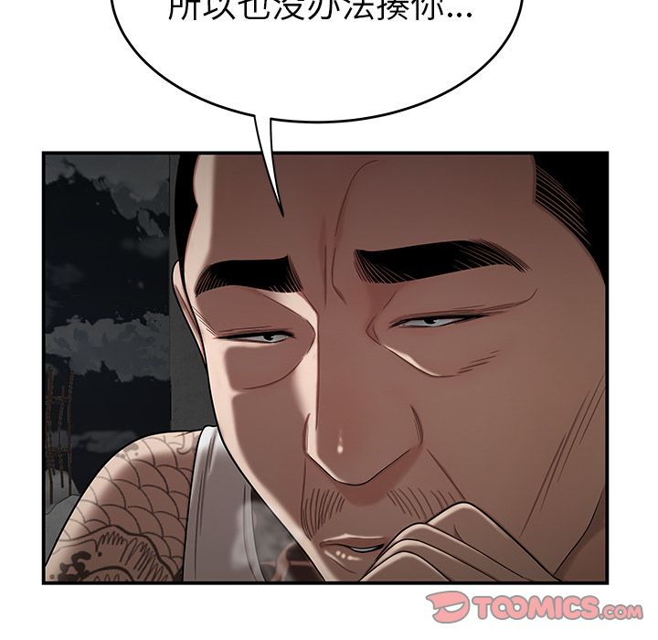 韩国漫画致命牢笼韩漫_致命牢笼-第10话在线免费阅读-韩国漫画-第60张图片