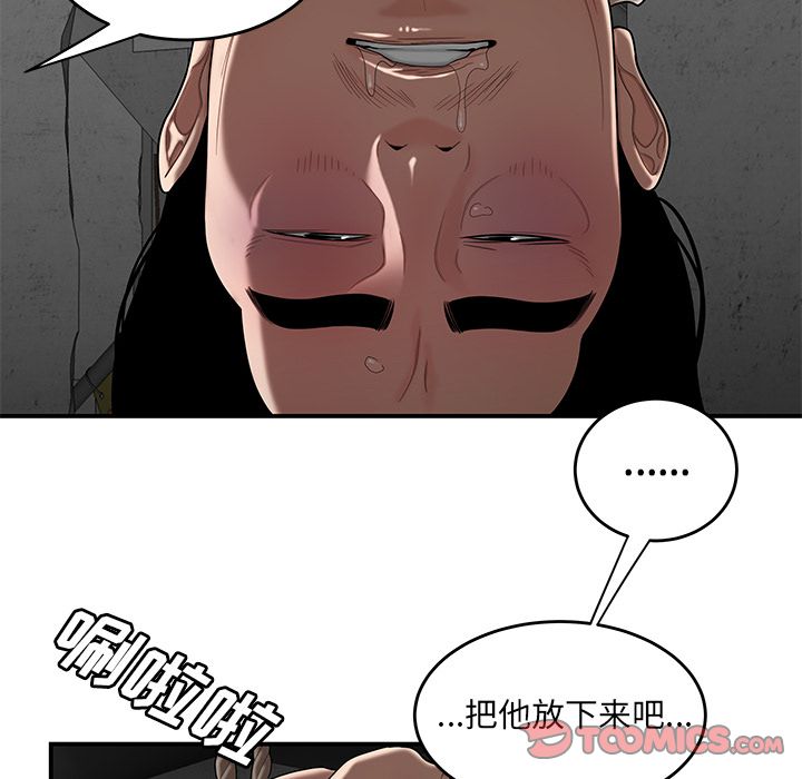 韩国漫画致命牢笼韩漫_致命牢笼-第10话在线免费阅读-韩国漫画-第63张图片