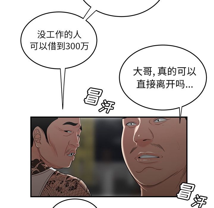 韩国漫画致命牢笼韩漫_致命牢笼-第10话在线免费阅读-韩国漫画-第67张图片