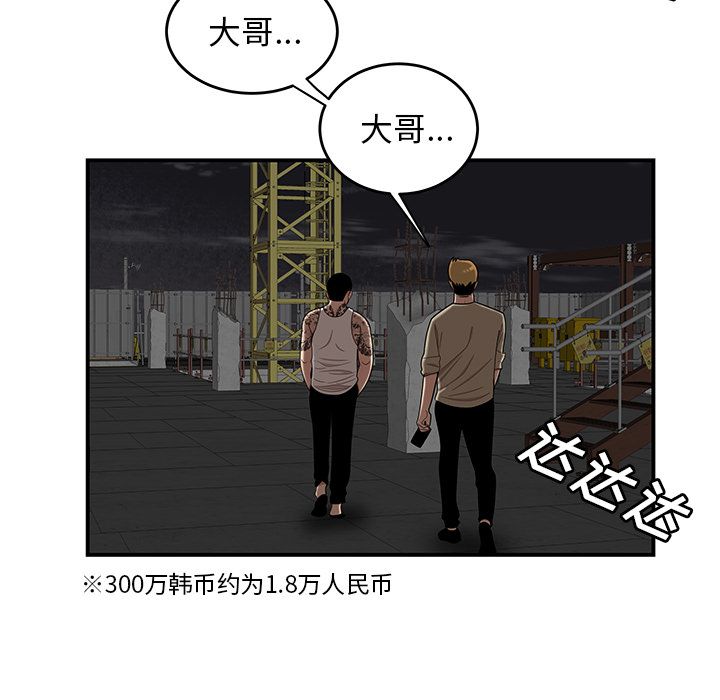 韩国漫画致命牢笼韩漫_致命牢笼-第10话在线免费阅读-韩国漫画-第68张图片