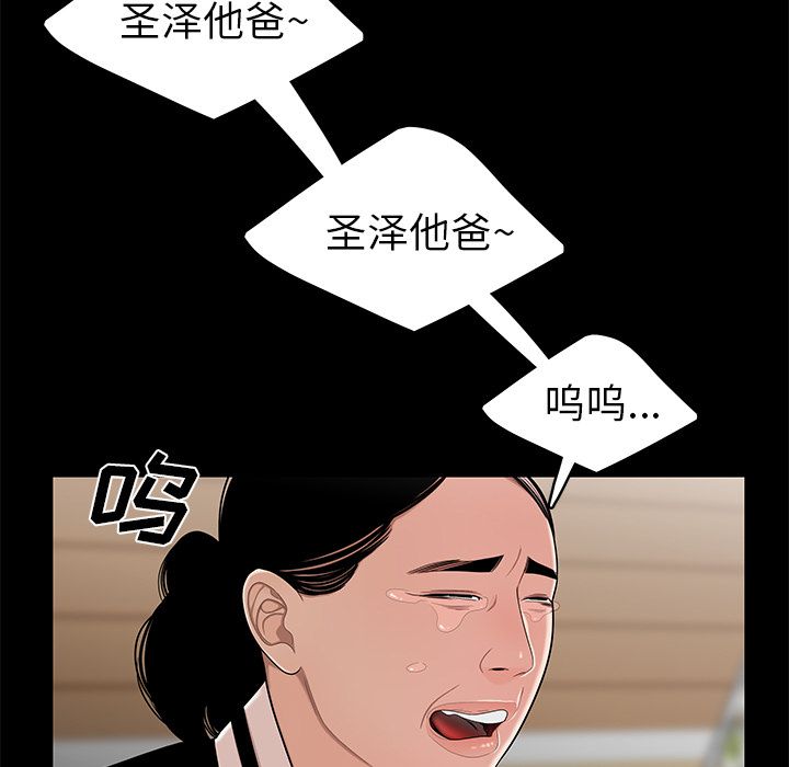 韩国漫画致命牢笼韩漫_致命牢笼-第10话在线免费阅读-韩国漫画-第74张图片