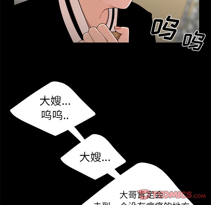 韩国漫画致命牢笼韩漫_致命牢笼-第10话在线免费阅读-韩国漫画-第75张图片