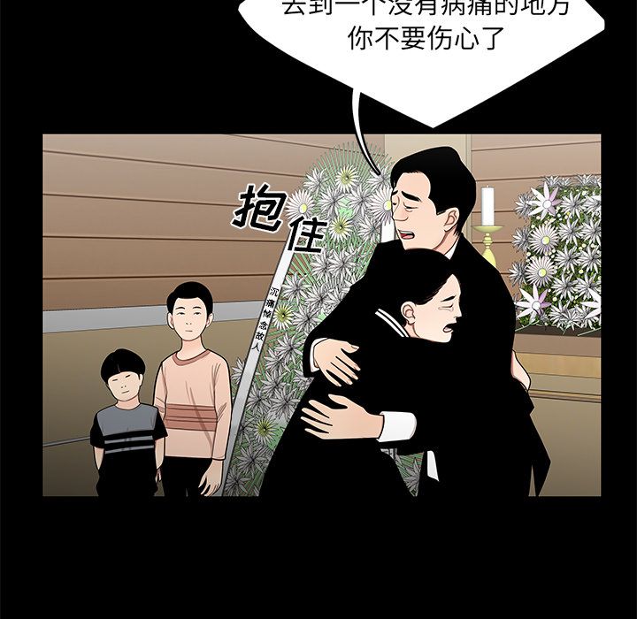 韩国漫画致命牢笼韩漫_致命牢笼-第10话在线免费阅读-韩国漫画-第76张图片