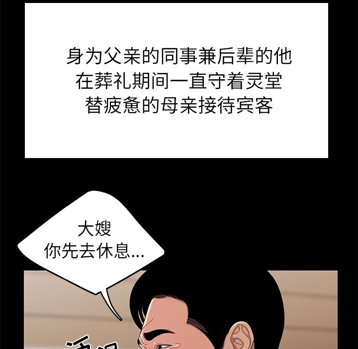 韩国漫画致命牢笼韩漫_致命牢笼-第10话在线免费阅读-韩国漫画-第77张图片